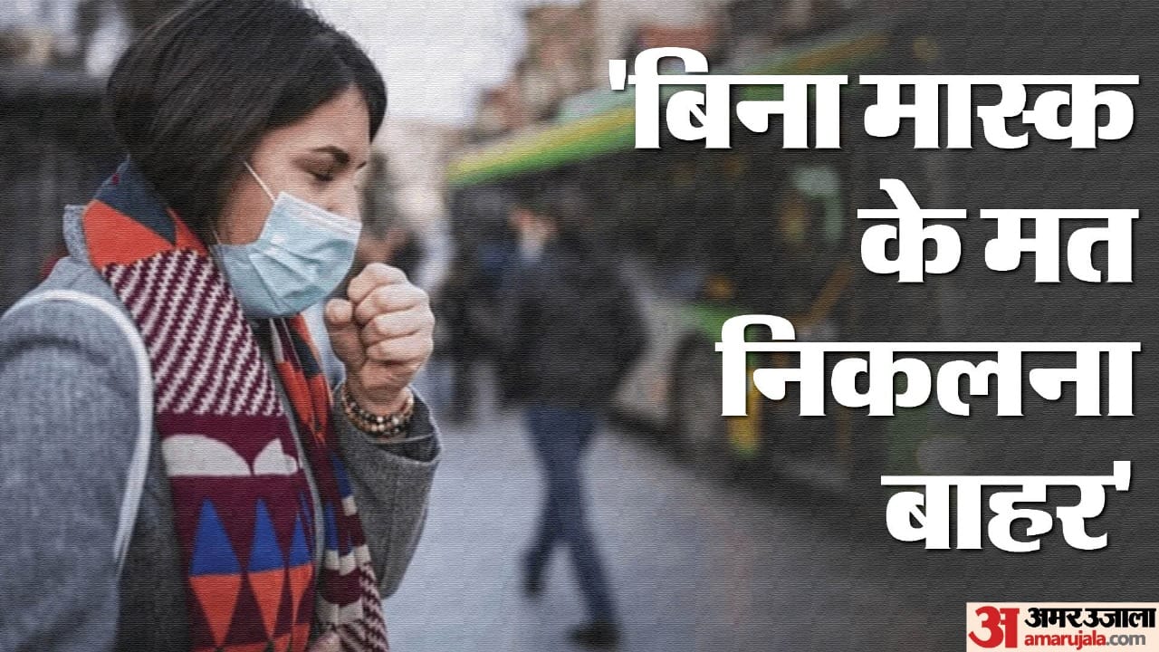 दिल्ली में वायु प्रदूषण का खतरा बढ़ा
