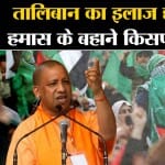 सीएम योगी