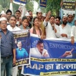 आप कार्यकर्ताओं ने जिला मुख्यालय पर जोरदार प्रदर्शन किया।