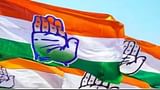 कांग्रेस कांग्रेस
