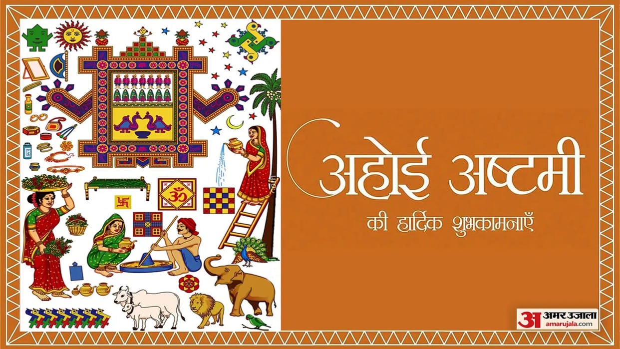 Ahoi Ashtami 2023 date shubh muhurat Vrat Katha in hindi