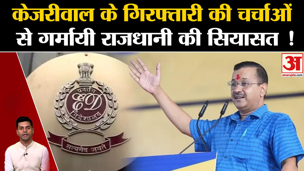 अरविंद केजरीवाल