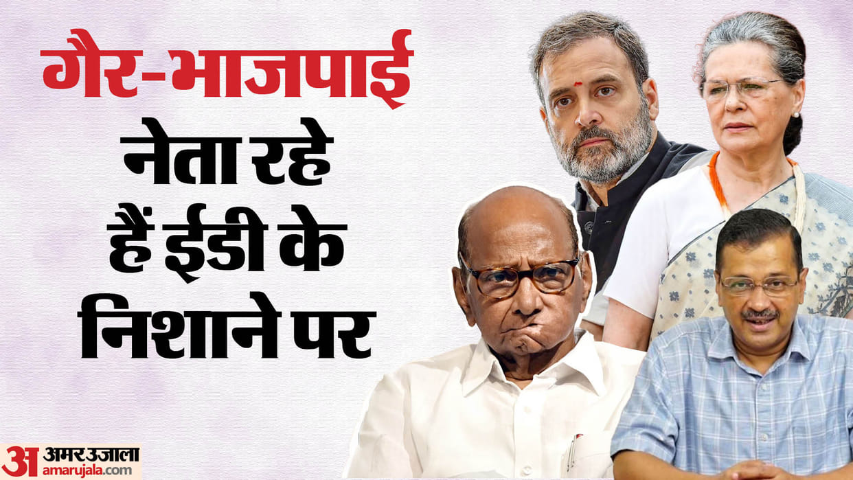 Arvind Kejriwal: Many leaders of opposition, including Congress, are on radar of Enforcement directorate