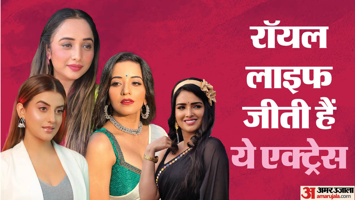 These Actress have highest Net worth Monalisa Akshara Singh Amrapali Dubey Rani Chatterjee