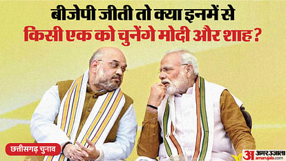 CG Chunav 2023: बीजेपी जीती तो कौन होगा छत्तीसगढ़ का मुख्यमंत्री, क्या इनमें से हो सकता है कोई एक नाम? If BJP wins in Chhattisgarh, who will be made the Chief Minister, who will be Modi's choice?