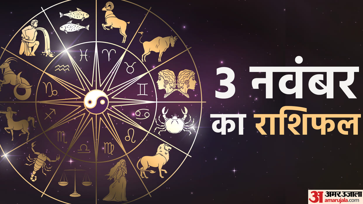 Aaj Ka Rashifal 03 November 2023 Know Today Horoscope Predictions for Aries Virgo Aries Leo in Hindi