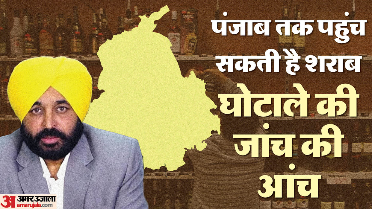 Delhi Liquor Scam: After arvind Kejriwal, will Punjab CM Bhagwant Mann also come under investigation