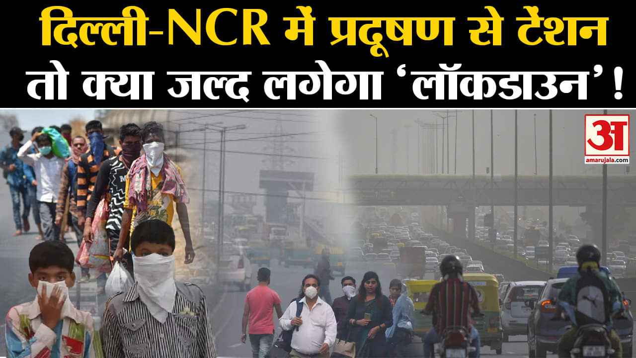 दिल्ली प्रदूषण