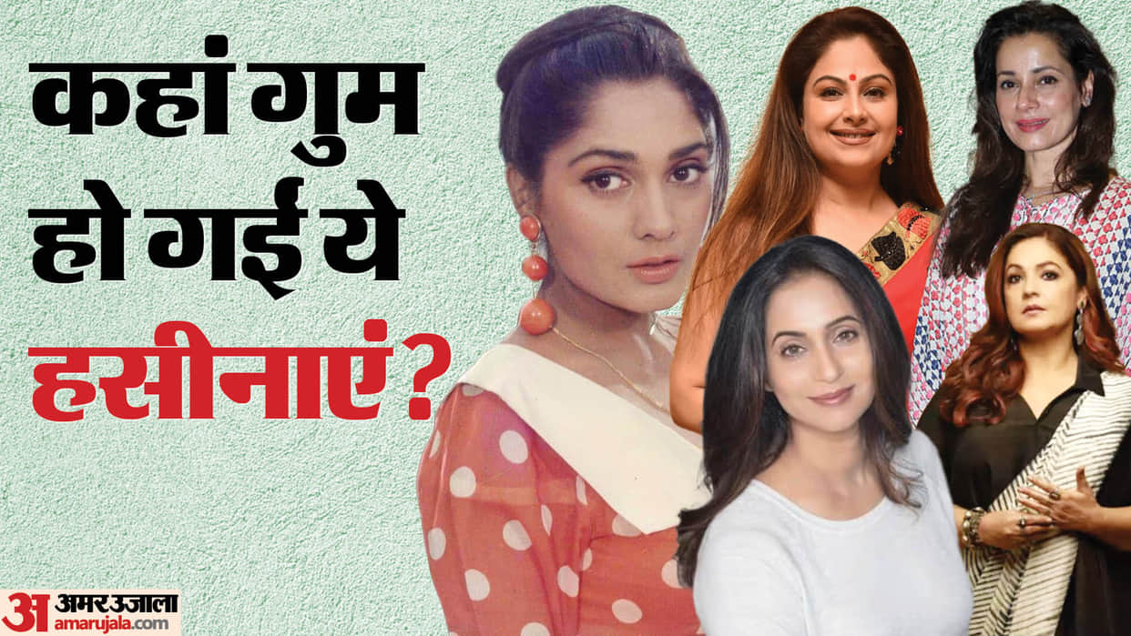 90s popular Actress who are living away from movie Anu Aggarwal Ashwini Bhave Ayesha julka Mamta Kulkarni