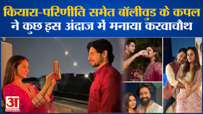 This is how Bollywood couples celebrated the festival of Karva Chauth.