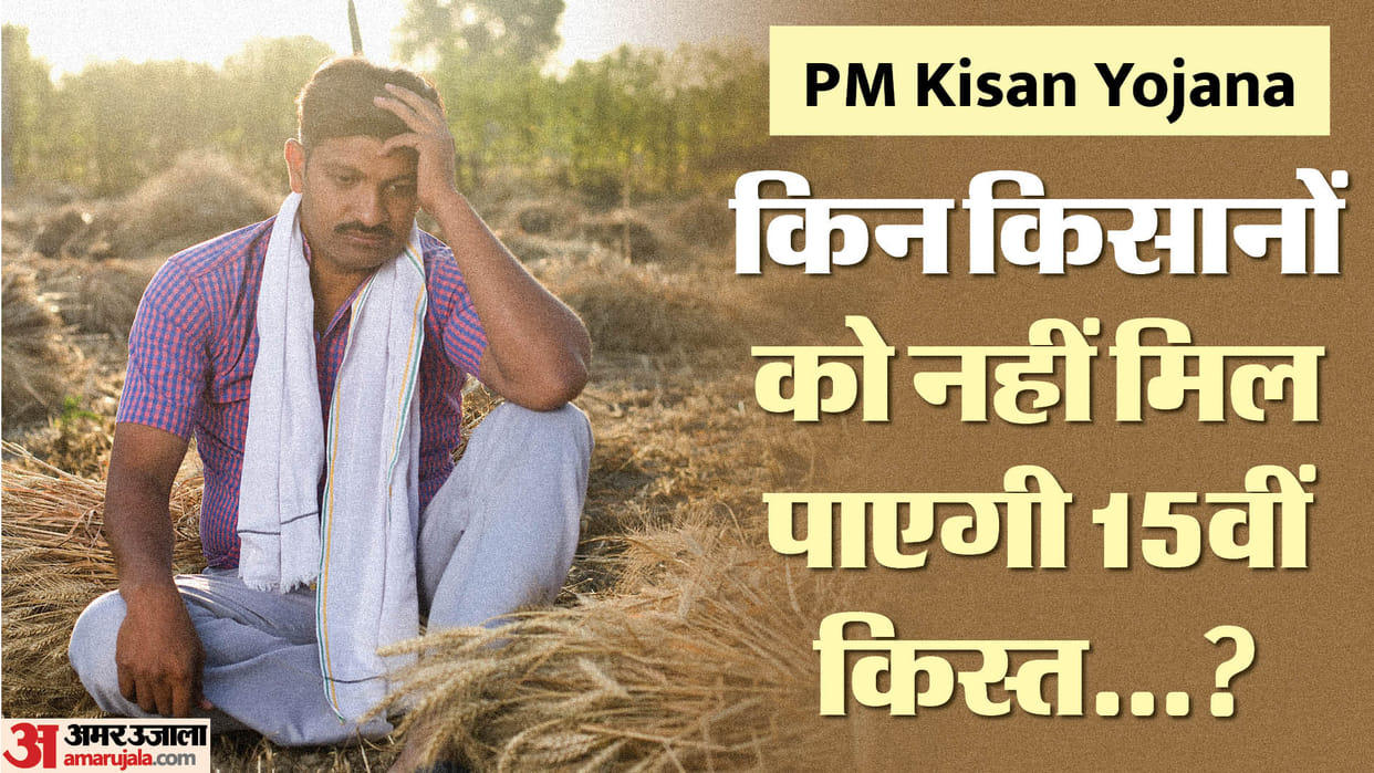 PM kisan samman nidhi yojana 15th installment may be release before diwali 2023