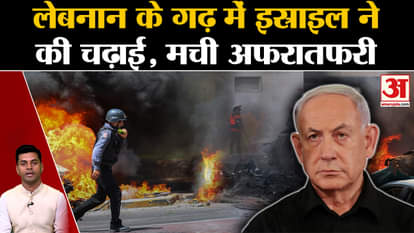 Israel Hamas War: Israel attacked in Lebanon. Gaza Patti. Palestine. Ismail Haniyeh