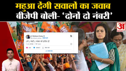 Cash For Query: Mahua Moitra will appear before the Ethics Committee. ED. CM Kejriwal