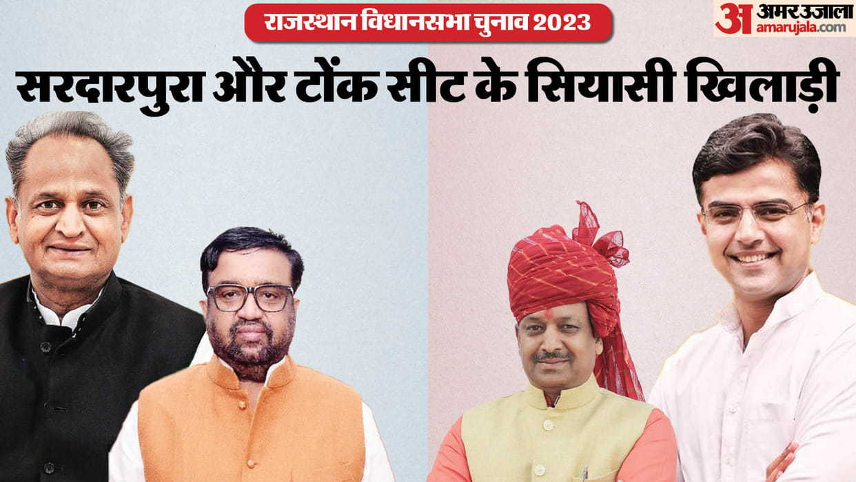 Rajasthan Election 2023 Contest between CM Gehlot and Mahendra Singh Rathore on Sardarpura seat Sachin Pilot