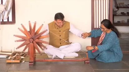 CM Dhami: गुजरात में सीएम भूपेंद्र पटेल से मिले मुख्यमंत्री धामी, साबरमती आश्रम में चलाया चरखा Uttarakhand CM Dhami Met CM Bhupendra Patel in Gujarat spun charkha in Sabarmati Ashram