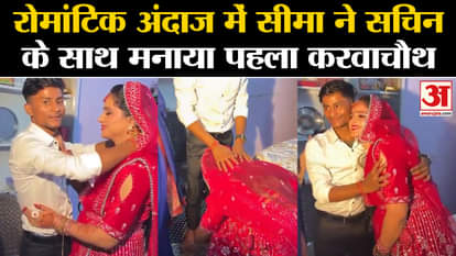 Seema-Sachin celebrated their first Karva Chauth like this, watch video