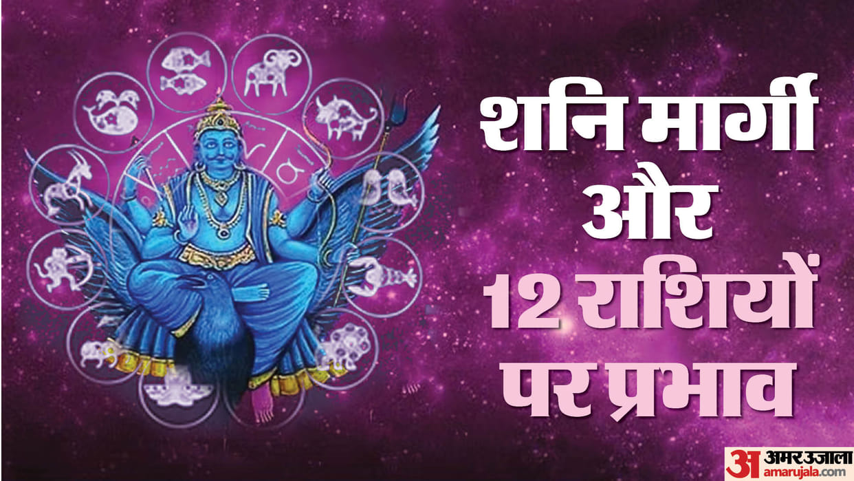 shani ka kumbh rashi me margi impact all zodiac signs