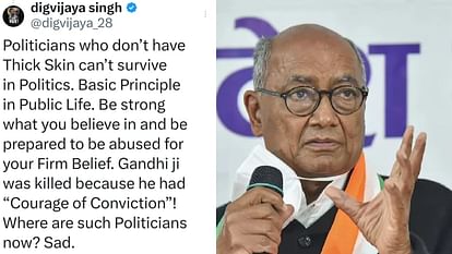 MP Election: जिन राजनेताओं की चमड़ी मोटी नहीं होती वे राजनीति में टिक नहीं पाते, दिग्विजय ने ऐसा क्यों कहा? MP Election: Politicians who do not have thick skin cannot survive in politics, why did Digvijay say this