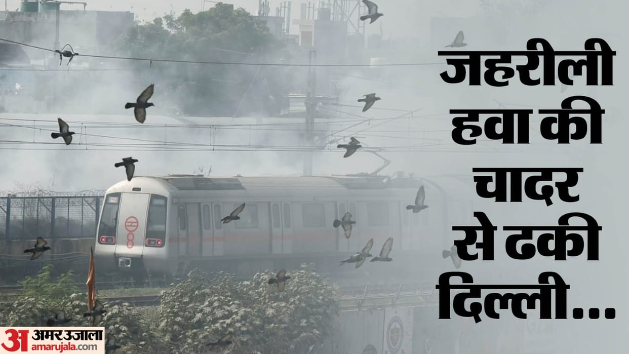 Pollution level increased in Delhi NCR people complained of burning sensation in eyes