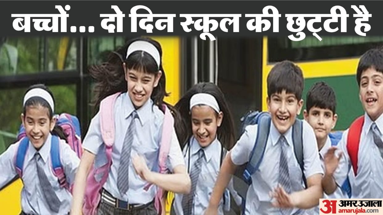 Delhi School Closed government issued an order to close schools for two days increasing pollution