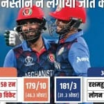 नीदरलैंड बनाम अफगानिस्तान