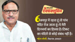 महेश जोशी को टिकट मिलने का इंतजार है।