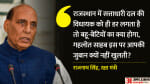 राजनाथ सिंह ने सभा को किया संबोधित।