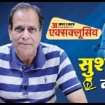 सुशील दोशी की कलम से