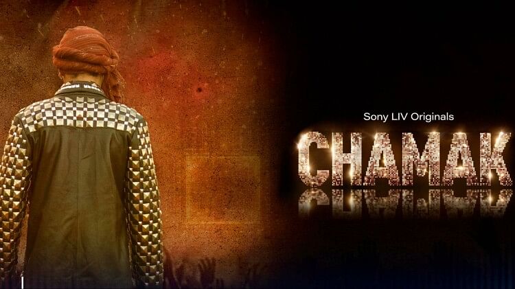 Chamak:सोनी लिव ने जारी किया 'चमक' का टीजर, इस दिन रिलीज होगी म्यूजिकल  थ्रिलर वेब सीरीज - Sony Liv Unveils The Teaser Of Chamak Musical Thriller  Web Series Streaming From 7 December