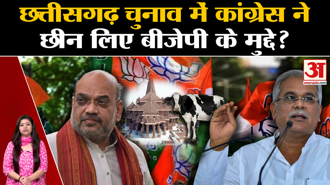 छत्तीसगढ़ चुनाव