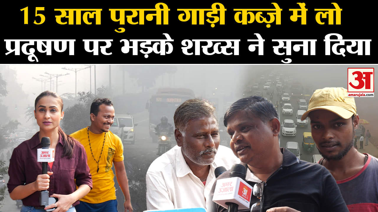 दिल्ली प्रदूषण