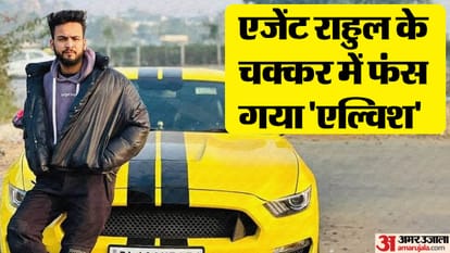 noida Police gets Rahul 24 hours remand in Elvish yadav case