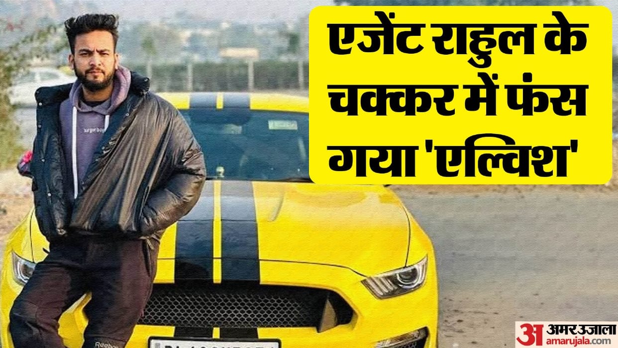 noida Police gets Rahul 24 hours remand in Elvish yadav case
