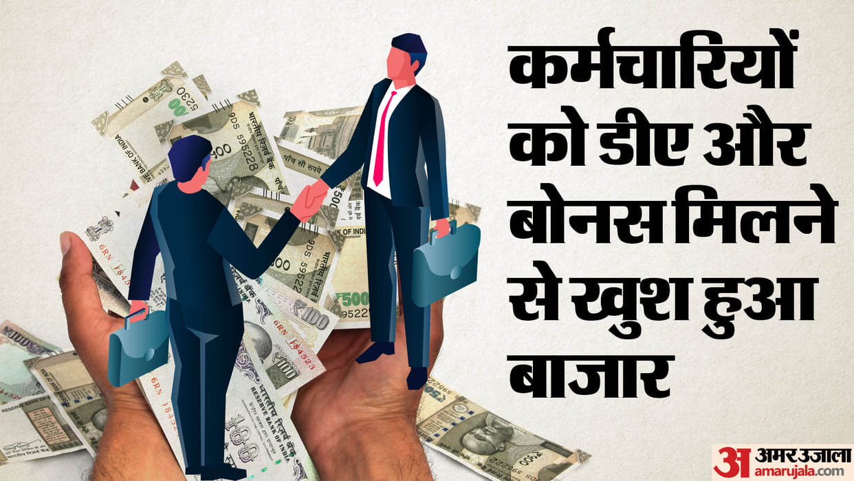 Festival: DA-bonus brightens the market, business worth Rs 3.5 lakh crore in the country