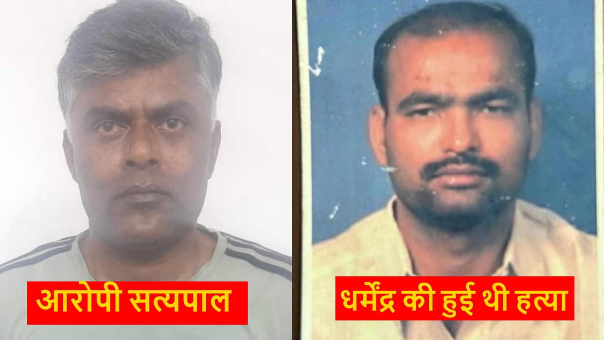 Holi in 2002 Dharmendra Singh shot dead over a transaction dispute