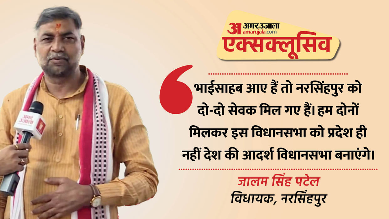 MP Election 2023: Prahlad Patel Brother MLA Jalam Singh Interview Who paves The Way for his brother