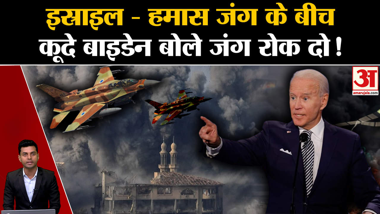 जो बाइडेन