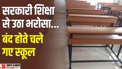 कुमाऊं में अंधेरे में छात्रों का भविष्य: सरकारी स्कूलों में नहीं हैं शिक्षक, 744 प्रधानाचार्य पद भी खाली 4695 posts of teachers in government schools of Kumaon are vacant
