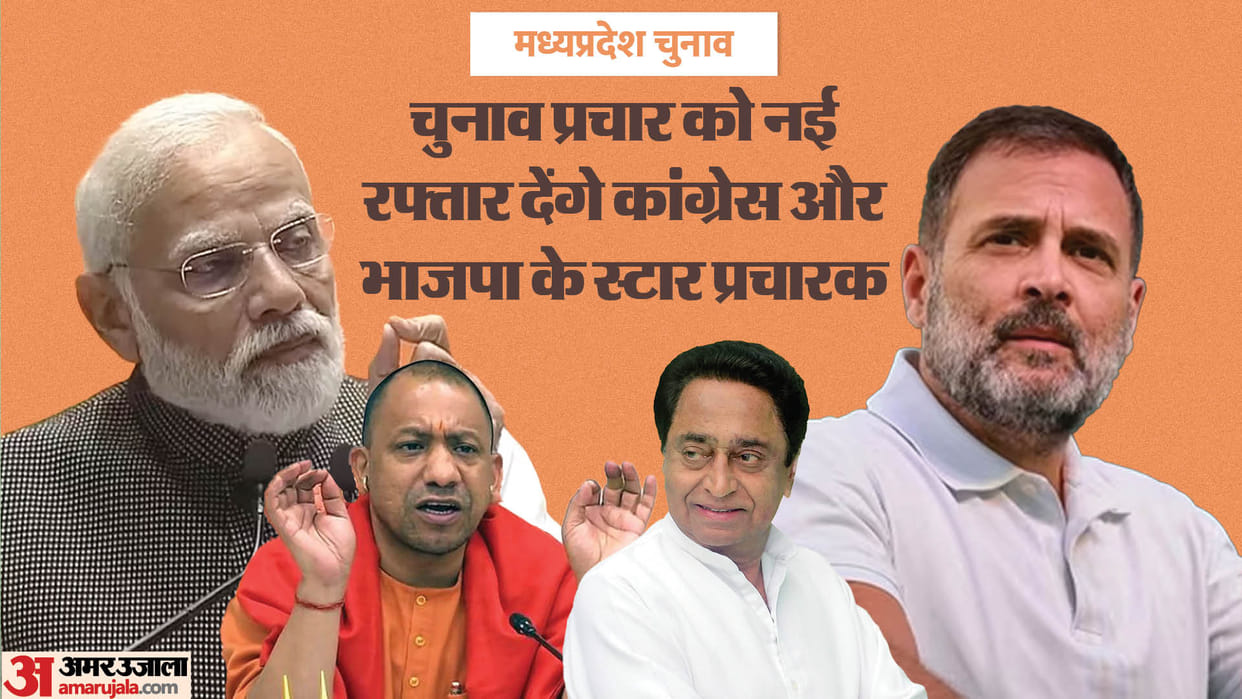MP election: Road show of PM Modi and Rahul Gandhi will gave pace to election campaign