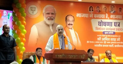 Chhattisgarh Election 2023: BJP manifesto released; 3100 rupees per quintal of paddy, gas cylinder for 500 ru