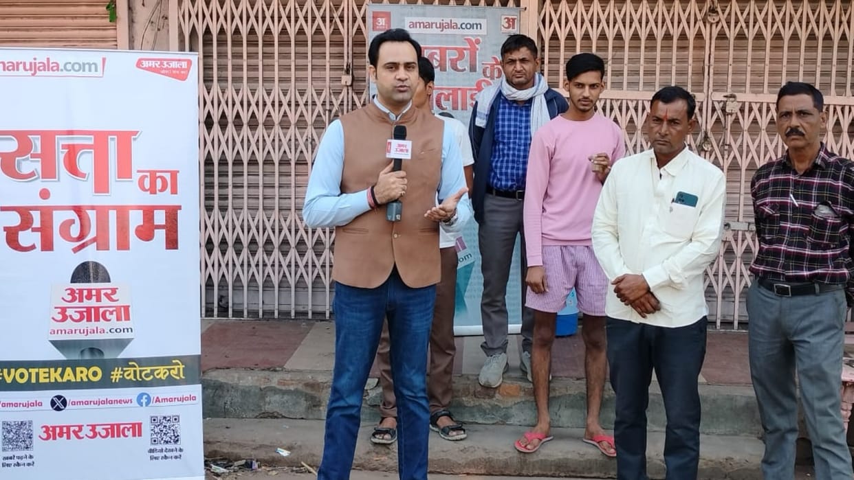 Rajasthan Election 2023 Satta Ka Sangram At Sawai Madhopur Chai Par Charcha Coverage Update In Hindi