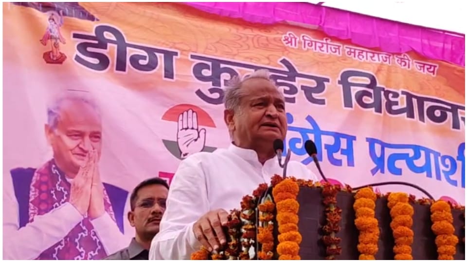 Rajasthan Election 2023 CM Ashok Gehlot says BJP works to topple governments