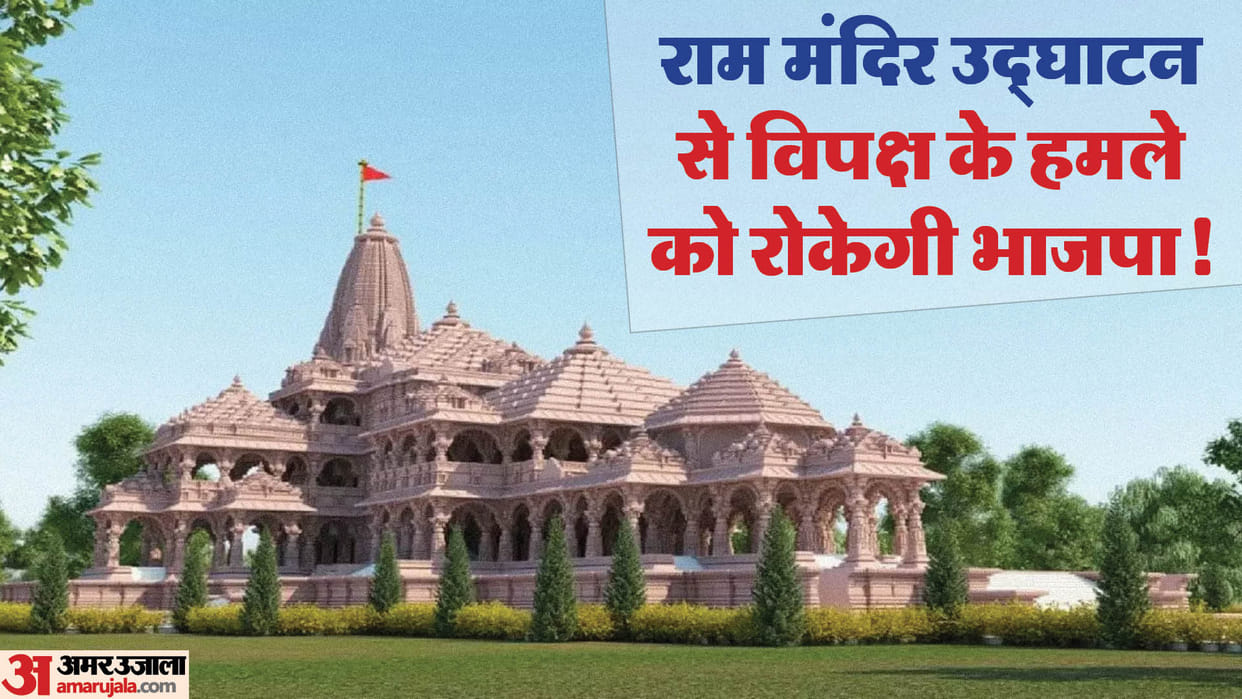 Ram Mandir: Worship will be held simultaneously in five lakh temples, VHP will break the caste barrier