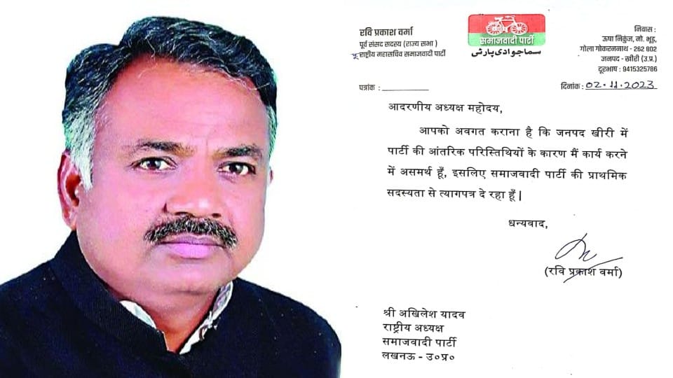 SP leader Ravi Verma resigns from Samajwadi Party in Lakhimpur kheri