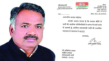 UP: सपा को बड़ा झटका, राष्ट्रीय महासचिव रवि वर्मा ने दिया इस्तीफा, कांग्रेस में हो सकते हैं शामिल SP leader Ravi Verma resigns from Samajwadi Party in Lakhimpur kheri