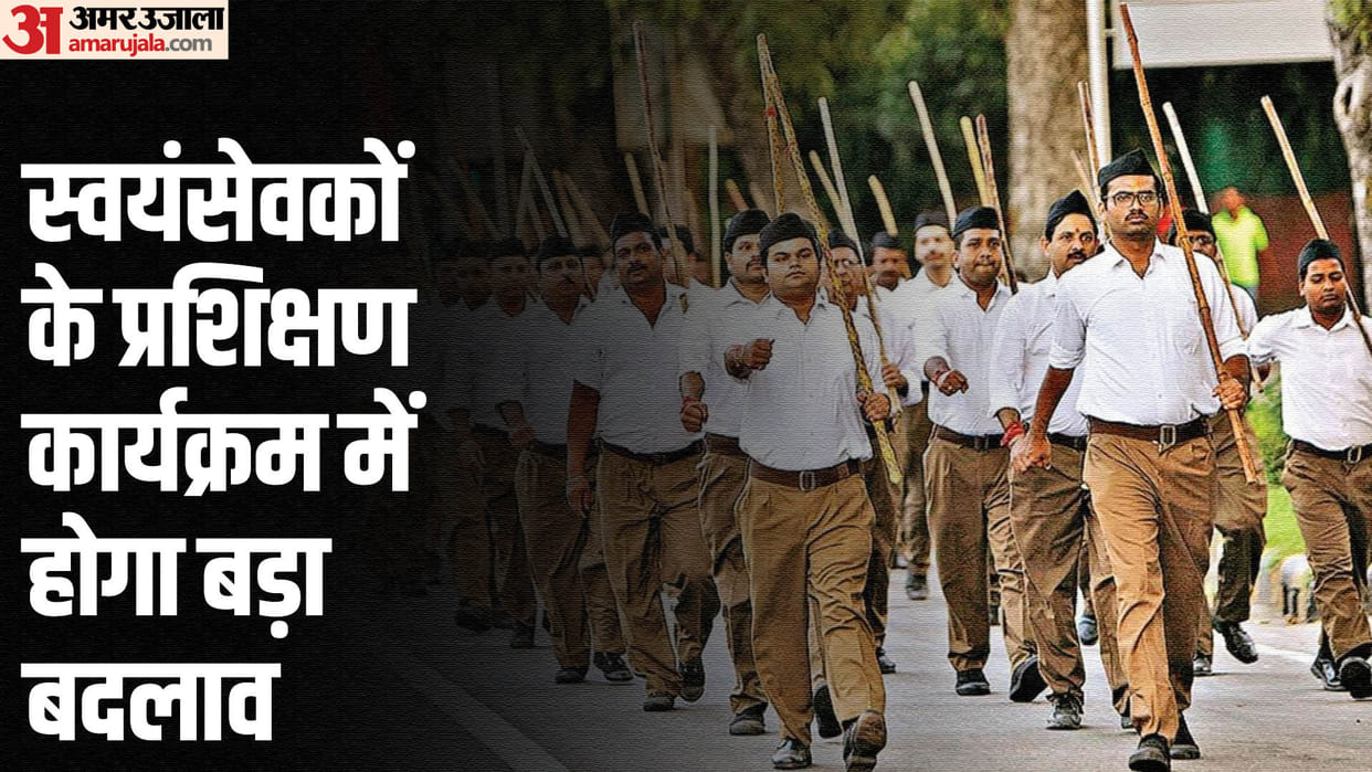 RSS will change the syllabus of swayamsevak, new training will induct in view of new challenges