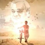 अटल