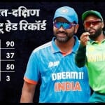 भारत बनाम दक्षिण अफ्रीका