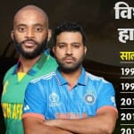 भारत बनाम दक्षिण अफ्रीका