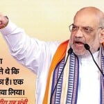अमित शाह ने शिवपुरी और ग्वालियर में सभा को संबोधित किया।